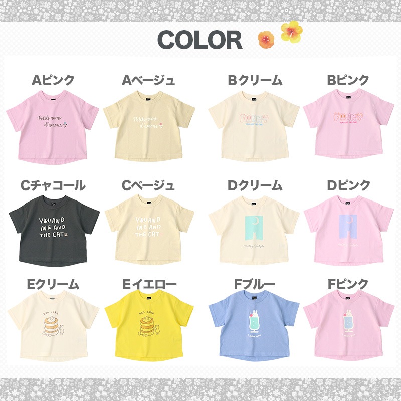 綿100％プリント半袖Tシャツ【GrinLab グリンラボ】｜80-130cm