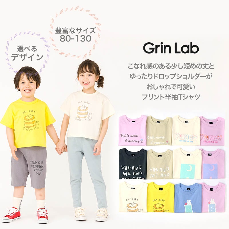 綿100％プリント半袖Tシャツ【GrinLab グリンラボ】｜80-130cm