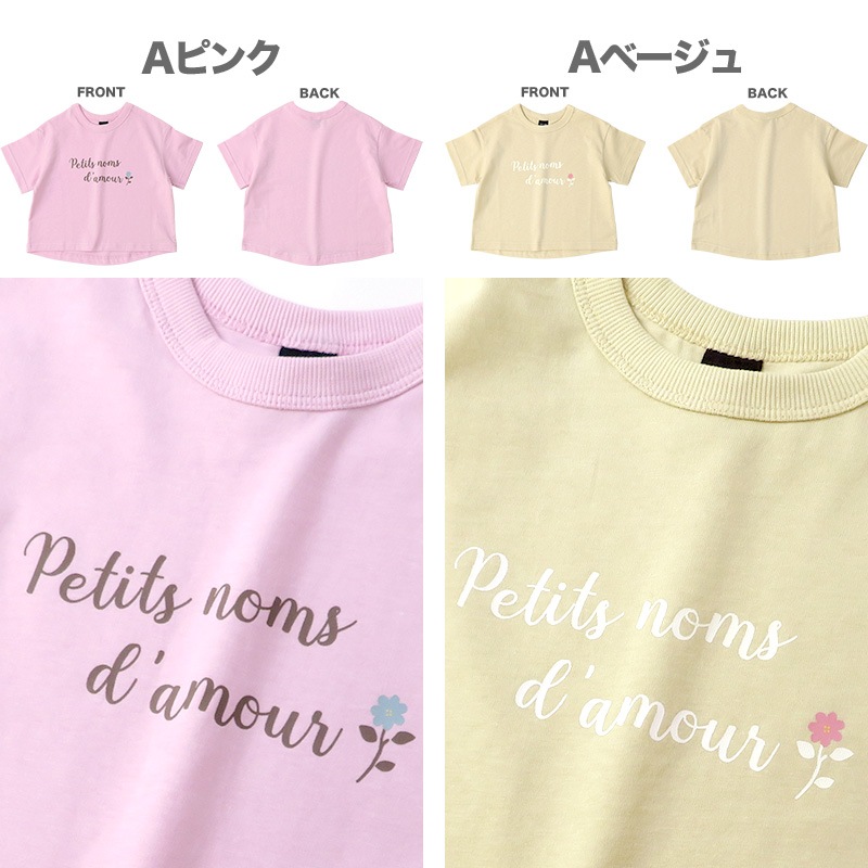 綿100％プリント半袖Tシャツ【GrinLab グリンラボ】｜80-130cm