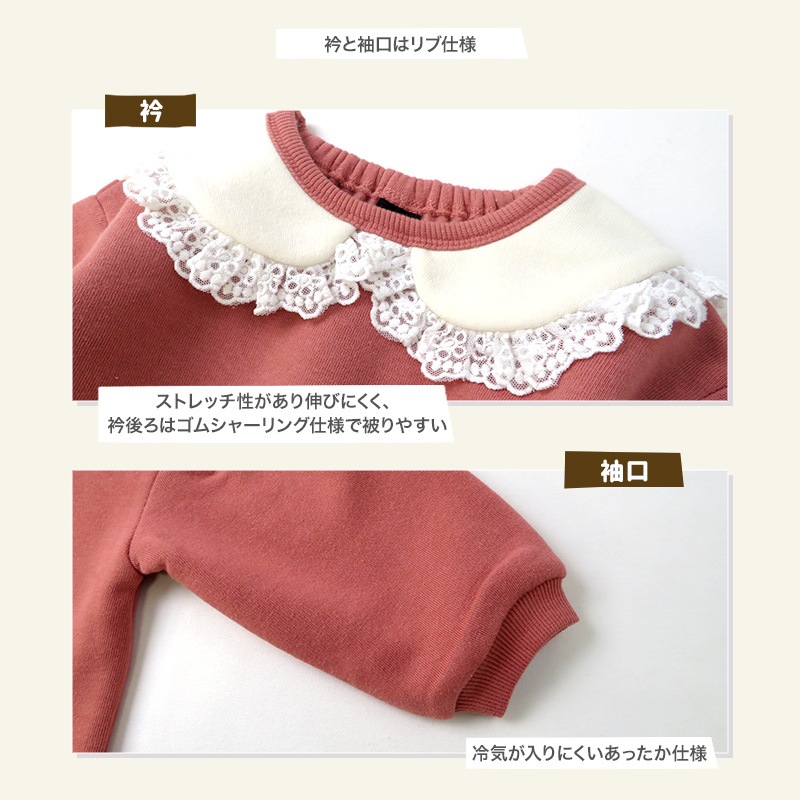 キッズ トレーナー 裏起毛 女の子 衿 フリル 子供服 長袖 トップス ( 80-130cm )【 GrinLab グリンラボ 】 ガールズ かわいい 冬服 スウェット ベビー服 80 90 95 100 110 120 130 