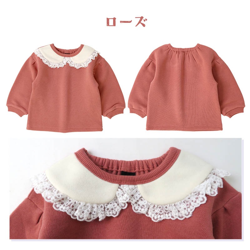 キッズ トレーナー 裏起毛 女の子 衿 フリル 子供服 長袖 トップス ( 80-130cm )【 GrinLab グリンラボ 】 ガールズ かわいい 冬服 スウェット ベビー服 80 90 95 100 110 120 130 