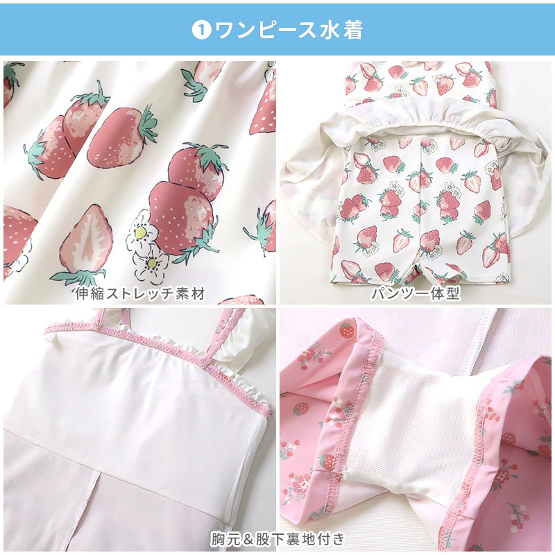 【送料無料】水着 セット キッズ 女の子 スイムウェア 2点セット ( 100-130cm ) 子供 スイムキャップ ラッシュガード 長袖 ガールズ セットアップ 可愛い 女児 コーディネート スイムセット お揃い リンク夏 プール 海 スイミング 小学生 海水浴 夏