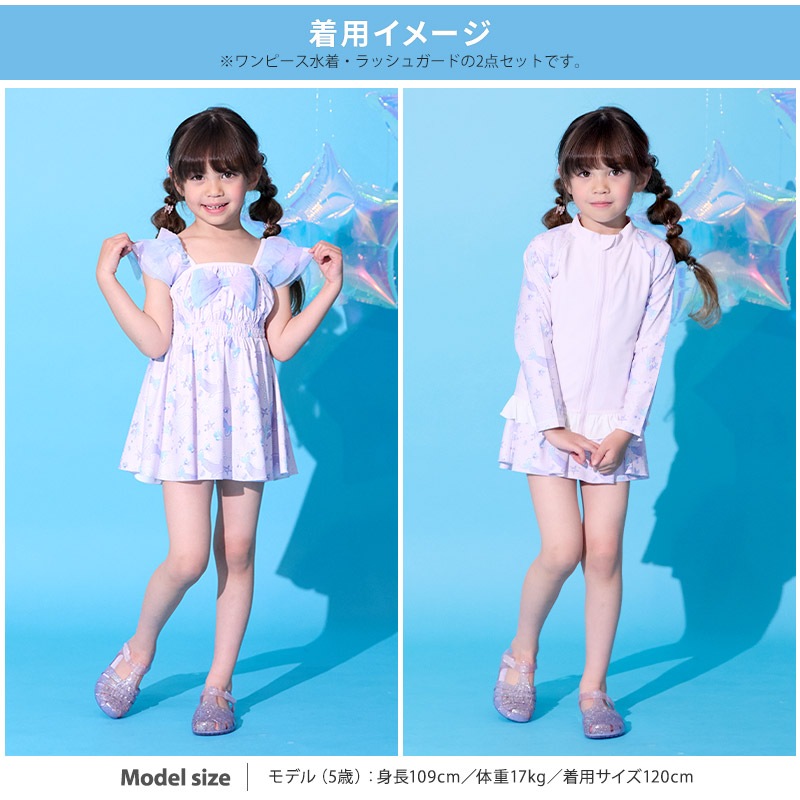 【送料無料】水着 セット キッズ 女の子 スイムウェア 2点セット ( 100-130cm ) 子供 スイムキャップ ラッシュガード 長袖 ガールズ セットアップ 可愛い 女児 コーディネート スイムセット お揃い リンク夏 プール 海 スイミング 小学生 海水浴 夏