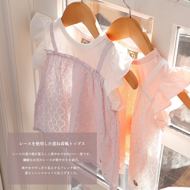 レースキャミ重ね着風Tシャツ【Uzulandウズランド】