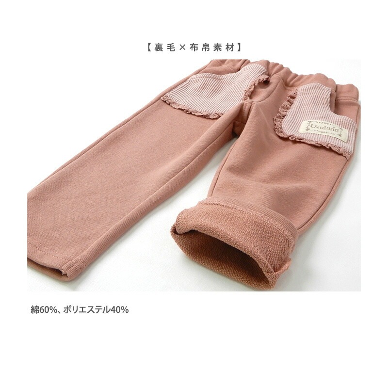 子供服 ボトムス パンツ 女の子 デザイン ポケット ロングパンツ ( 80-130cm )【 Uzuland ウズランド 】 キッズ ベビー おしゃれ かわいい 可愛い 二次加工 切替 女子 女児 こども服 ベビー服 秋 春