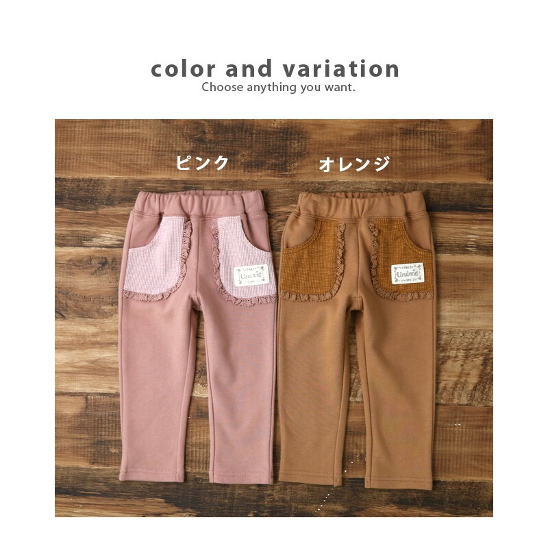 子供服 ボトムス パンツ 女の子 デザイン ポケット ロングパンツ ( 80-130cm )【 Uzuland ウズランド 】 キッズ ベビー おしゃれ かわいい 可愛い 二次加工 切替 女子 女児 こども服 ベビー服 秋 春