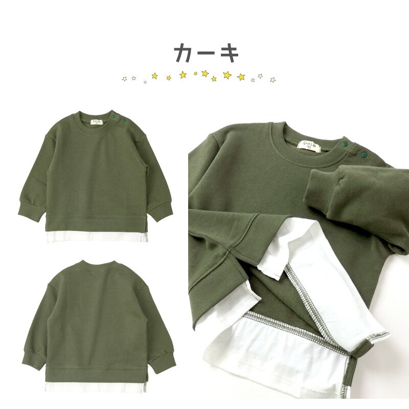 キッズ トレーナー 裏起毛 綿100% 男の子 女の子 ( 80-160cm) 【GrinLab】 あったか トップス 無地 重ね着風 レイヤード シンプル スウェット 長袖 子供服 ベビー ジュニア 通園 通学 小学生 80 90 95 100 110 120 130 140 150 160 