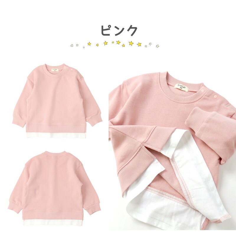 キッズ トレーナー 裏起毛 綿100% 男の子 女の子 ( 80-160cm) 【GrinLab】 あったか トップス 無地 重ね着風 レイヤード シンプル スウェット 長袖 子供服 ベビー ジュニア 通園 通学 小学生 80 90 95 100 110 120 130 140 150 160 