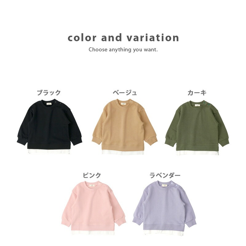 キッズ トレーナー 裏起毛 綿100% 男の子 女の子 ( 80-160cm) 【GrinLab】 あったか トップス 無地 重ね着風 レイヤード シンプル スウェット 長袖 子供服 ベビー ジュニア 通園 通学 小学生 80 90 95 100 110 120 130 140 150 160 