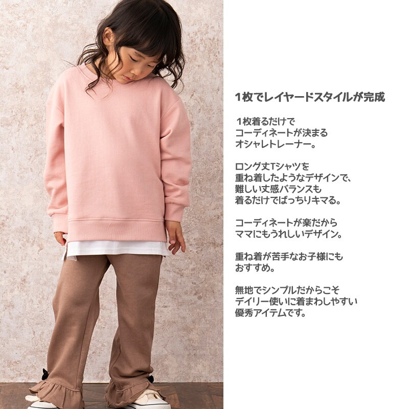 キッズ トレーナー 裏起毛 綿100% 男の子 女の子 ( 80-160cm) 【GrinLab】 あったか トップス 無地 重ね着風 レイヤード シンプル スウェット 長袖 子供服 ベビー ジュニア 通園 通学 小学生 80 90 95 100 110 120 130 140 150 160 