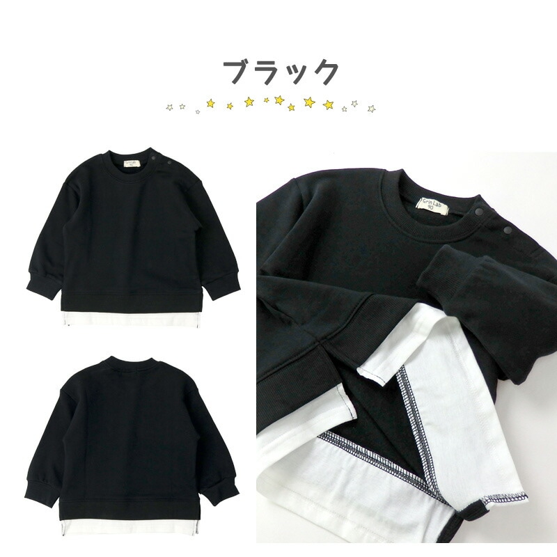 キッズ トレーナー 裏起毛 綿100% 男の子 女の子 ( 80-160cm) 【GrinLab】 あったか トップス 無地 重ね着風 レイヤード シンプル スウェット 長袖 子供服 ベビー ジュニア 通園 通学 小学生 80 90 95 100 110 120 130 140 150 160 