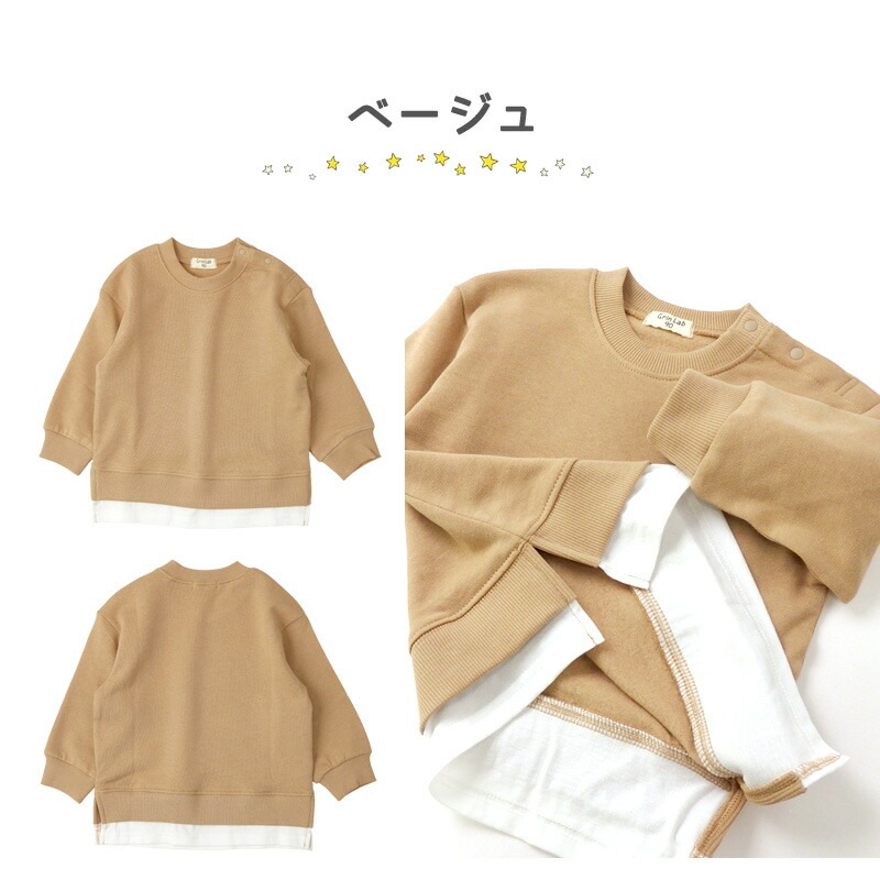 キッズ トレーナー 裏起毛 綿100% 男の子 女の子 ( 80-160cm) 【GrinLab】 あったか トップス 無地 重ね着風 レイヤード シンプル スウェット 長袖 子供服 ベビー ジュニア 通園 通学 小学生 80 90 95 100 110 120 130 140 150 160 