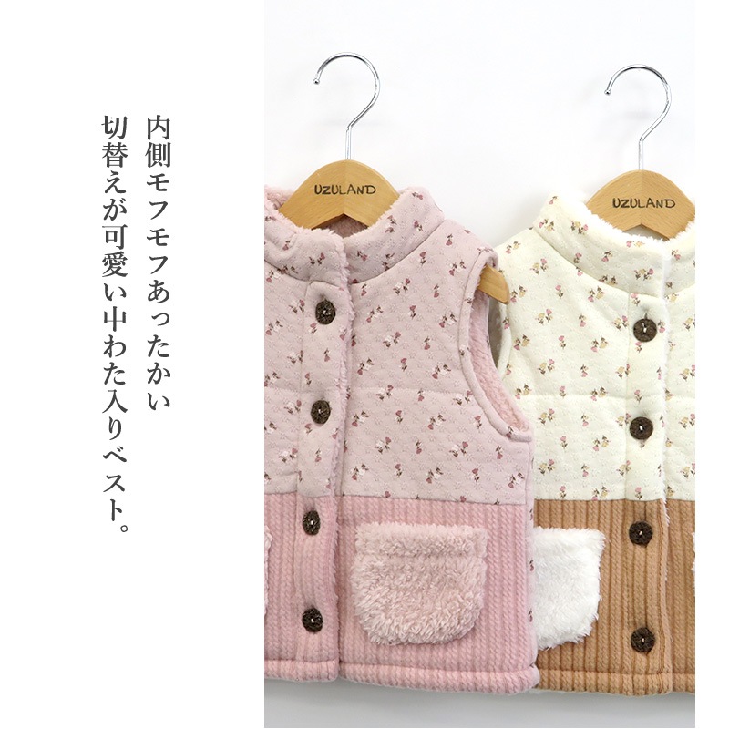 子供服 中わたベスト おうちで 洗える アウター 小花 切替 ( 80-130cm )【 Uzuland - ウズランド 】 中綿 ジャケット 女の子 キッズ フラワー ポケット ピンク くすみ ガーリー 秋物 80cm 90cm 95cm 100cm 110cm 120cm 130cm