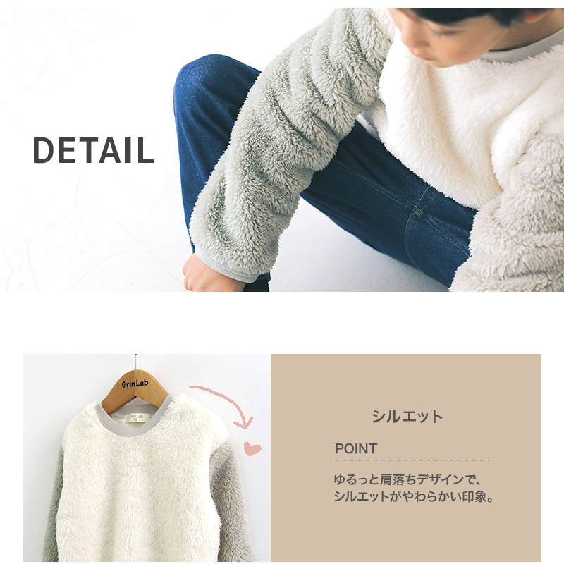 キッズ フリース トレーナー ( 80-130cm) 子供服 ベビー スウェット ふわもこ クレイジー 配色 長袖 トップス 【 GrinLab 】 80 90 95 100 110 120 130 プルオーバー マイクロファイバーフリース ボア 切替 かわいい 通園 通学 グリンラボ 