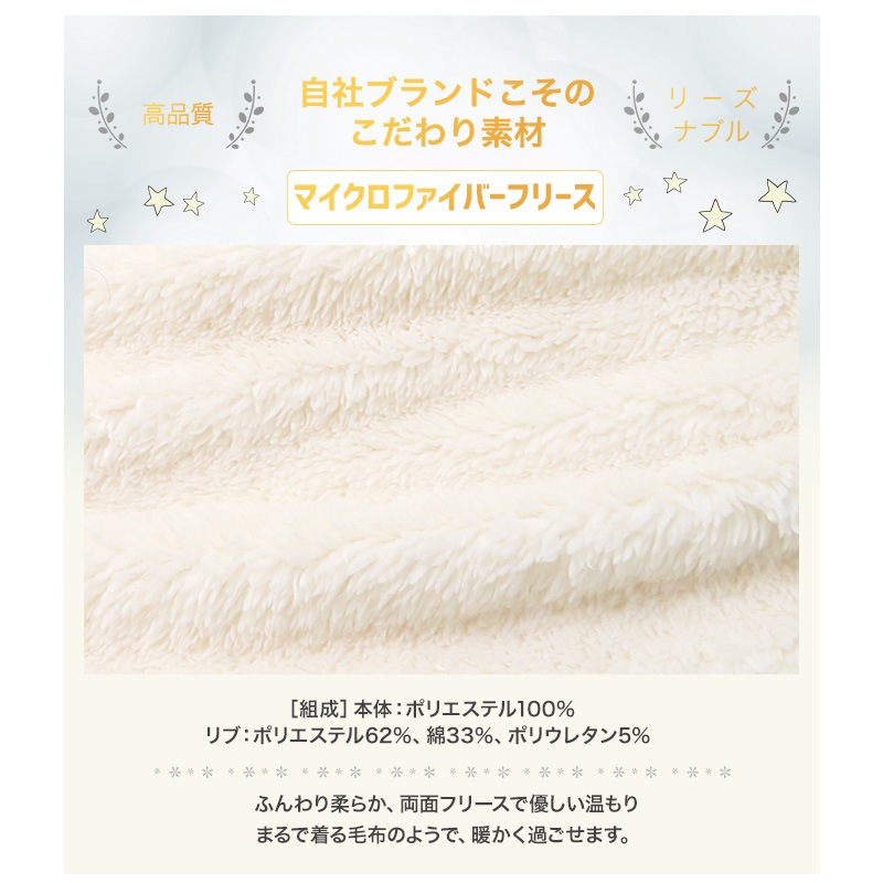 キッズ フリース トレーナー ( 80-130cm) 子供服 ベビー スウェット ふわもこ クレイジー 配色 長袖 トップス 【 GrinLab 】 80 90 95 100 110 120 130 プルオーバー マイクロファイバーフリース ボア 切替 かわいい 通園 通学 グリンラボ 