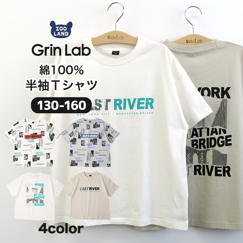 キッズ Tシャツ プリント 半袖 男の子 トップス ( 130-160cm )【 GrinLab グリンラボ 】 子供服 ベビー服 ボーイズ フォト 写真 分解 総柄 切替 ドロップショルダー ストリート スケーター スケート デザイン 130cm 140cm 150cm 160cm