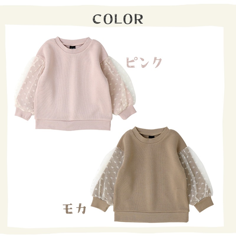 キッズ トレーナー 裏起毛 女の子 チュール 子供服 長袖 トップス ( 80-130cm )【 GrinLab グリンラボ 】 ガールズ かわいい 冬服 スウェット ベビー服 80 90 95 100 110 120 130 