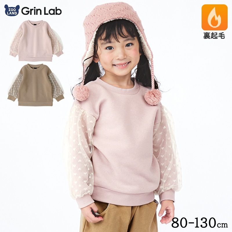キッズ トレーナー 裏起毛 女の子 チュール 子供服 長袖 トップス ( 80-130cm )【 GrinLab グリンラボ 】 ガールズ かわいい 冬服 スウェット ベビー服 80 90 95 100 110 120 130 