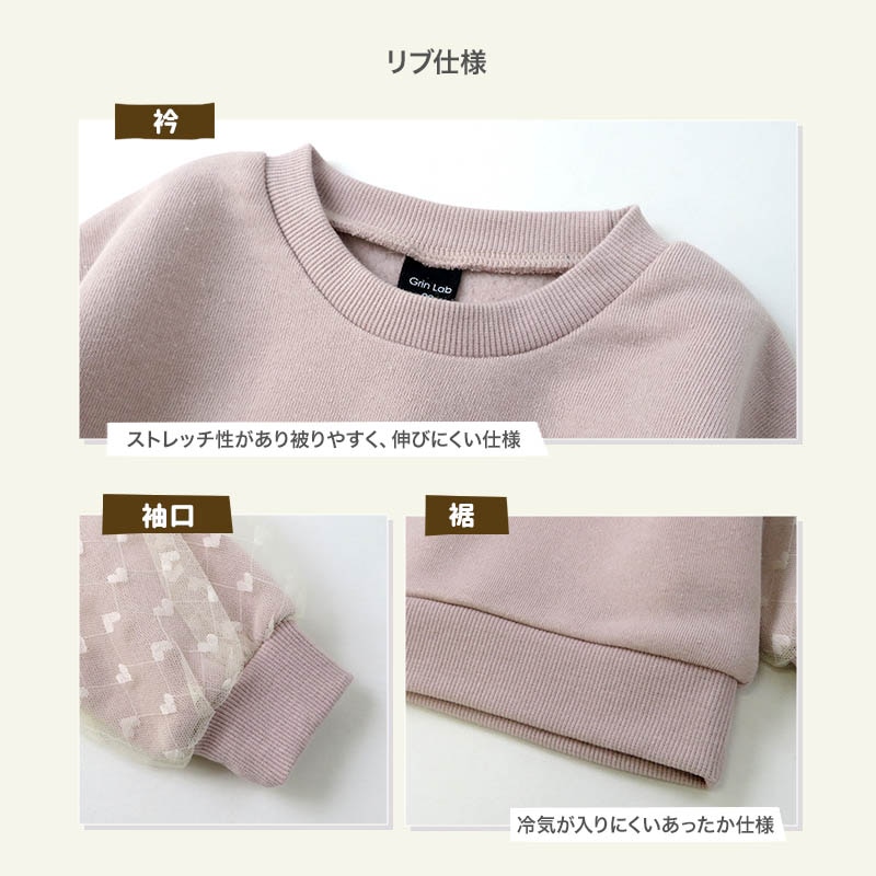 キッズ トレーナー 裏起毛 女の子 チュール 子供服 長袖 トップス ( 80-130cm )【 GrinLab グリンラボ 】 ガールズ かわいい 冬服 スウェット ベビー服 80 90 95 100 110 120 130 