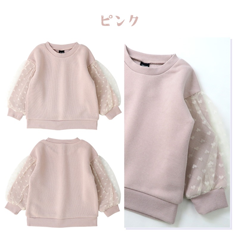 キッズ トレーナー 裏起毛 女の子 チュール 子供服 長袖 トップス ( 80-130cm )【 GrinLab グリンラボ 】 ガールズ かわいい 冬服 スウェット ベビー服 80 90 95 100 110 120 130 