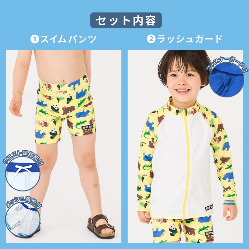 送料無料】水着 セット キッズ 男の子 スイムウェア 2点セット ( 100