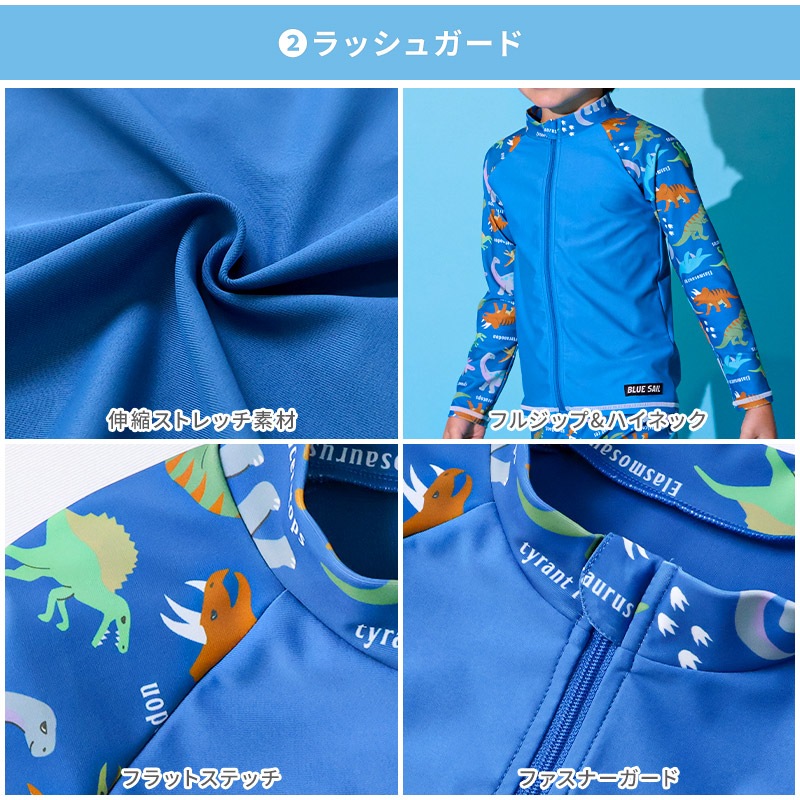 【送料無料】水着 セット キッズ 男の子 スイムウェア 2点セット ( 100-130cm ) 子供 スイムパンツ ラッシュガード 長袖  ボーイズ セットアップ 可愛い 男児 コーディネート スイムセット スイムグッズ お揃い 夏 プール 海 海水浴 スイミング