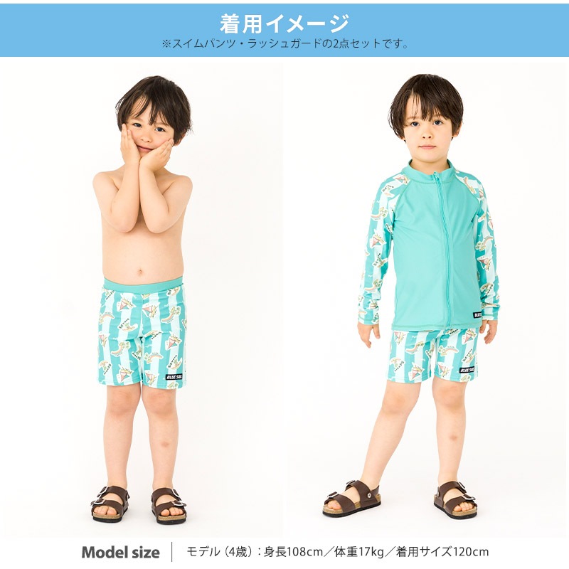 送料無料】水着 セット キッズ 男の子 スイムウェア 2点セット ( 100