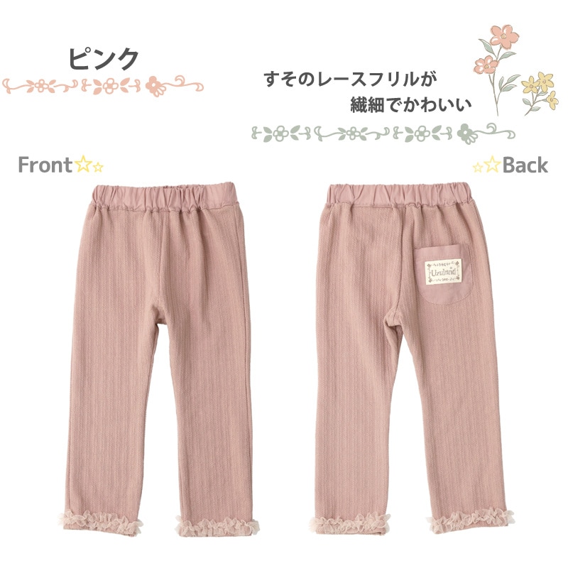 子供 レギンス ウズランド 裾フリル 長丈 レギンス(80-130cm)【Uzuland】 キッズ ベビー おしゃれ かわいい 二次加工 切替 女の子 女児 こども服 ベビー服 秋 ガールズ ブランド ファッション