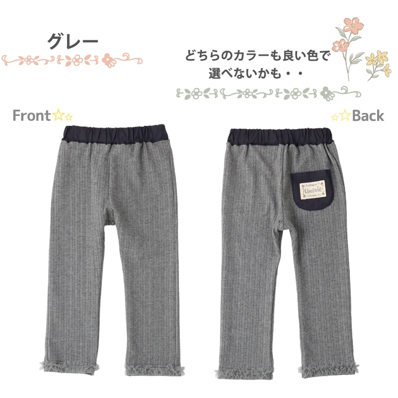 子供 レギンス ウズランド 裾フリル 長丈 レギンス(80-130cm)【Uzuland】 キッズ ベビー おしゃれ かわいい 二次加工 切替 女の子 女児 こども服 ベビー服 秋 ガールズ ブランド ファッション