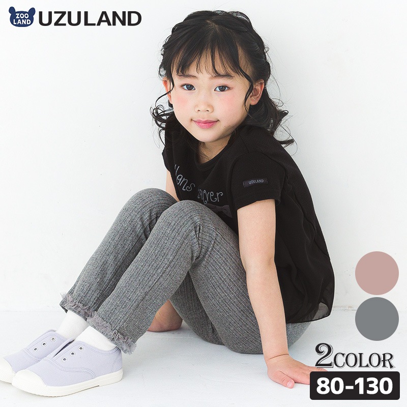 子供 レギンス ウズランド 裾フリル 長丈 レギンス(80-130cm)【Uzuland】 キッズ ベビー おしゃれ かわいい 二次加工 切替 女の子 女児 こども服 ベビー服 秋 ガールズ ブランド ファッション