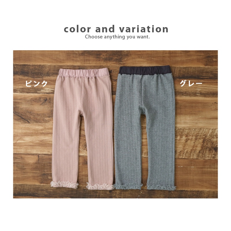 子供 レギンス ウズランド 裾フリル 長丈 レギンス(80-130cm)【Uzuland】 キッズ ベビー おしゃれ かわいい 二次加工 切替 女の子 女児 こども服 ベビー服 秋 ガールズ ブランド ファッション