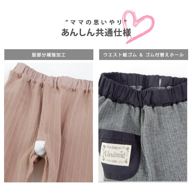 子供 レギンス ウズランド 裾フリル 長丈 レギンス(80-130cm)【Uzuland】 キッズ ベビー おしゃれ かわいい 二次加工 切替 女の子 女児 こども服 ベビー服 秋 ガールズ ブランド ファッション