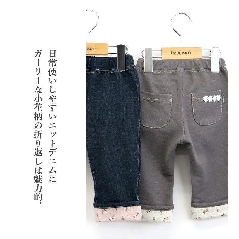 子供服 パンツ 小花 折り曲げ 7分丈 (80-130cm)【Uzuland】 ウズランド 女の子 キッズ ベビー ボトムス フラワー ポケット トレンド ガーリー かわいい おしゃれ 秋物 ブランド 80cm 90cm 95cm 100cm 110cm 120cm 130cmポイント消化