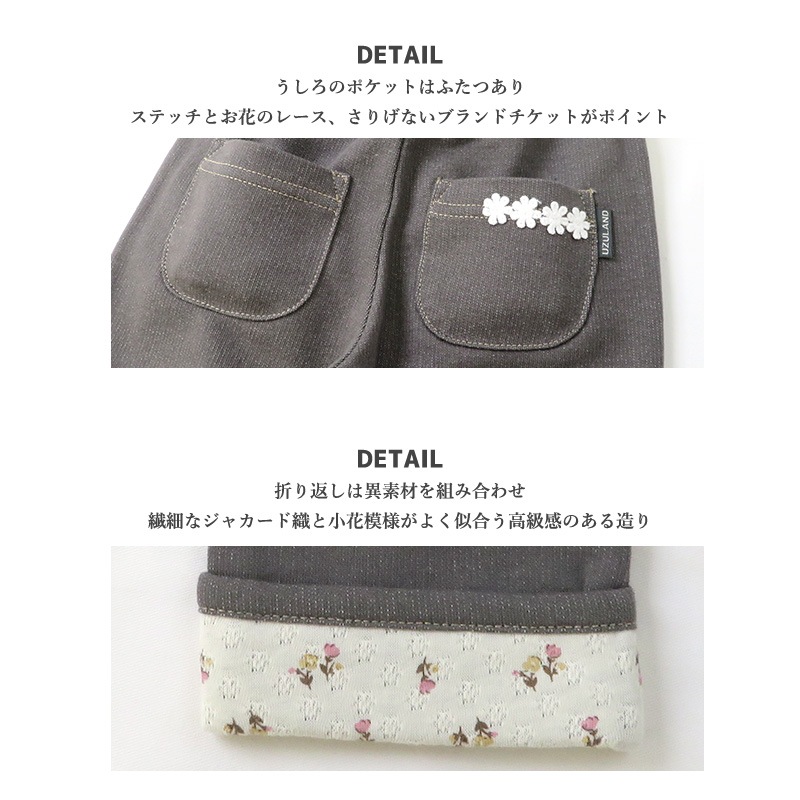 子供服 パンツ 小花 折り曲げ 7分丈 (80-130cm)【Uzuland】 ウズランド 女の子 キッズ ベビー ボトムス フラワー ポケット トレンド ガーリー かわいい おしゃれ 秋物 ブランド 80cm 90cm 95cm 100cm 110cm 120cm 130cmポイント消化