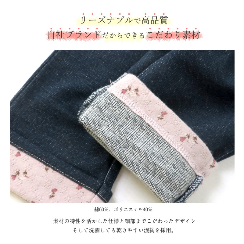 子供服 パンツ 小花 折り曲げ 7分丈 (80-130cm)【Uzuland】 ウズランド 女の子 キッズ ベビー ボトムス フラワー ポケット トレンド ガーリー かわいい おしゃれ 秋物 ブランド 80cm 90cm 95cm 100cm 110cm 120cm 130cmポイント消化