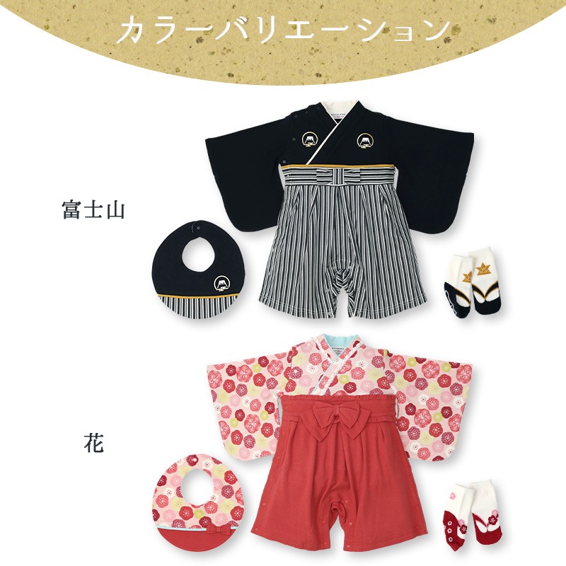 【 袴ロンパース スタイ ソックス 3点セット 】 はかまロンパース 和服 和装 80 男の子 女の子 ひなまつり ひな祭り お雛様 新生児 赤ちゃん ベビー 和柄 かわいい 富士山 花 縞模様 はな お正月 お食い初め 百日祝い 100日祝い 七五三 出産祝い 袴オール ギフト