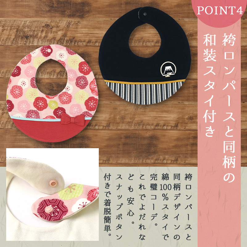 【 袴ロンパース スタイ ソックス 3点セット 】 はかまロンパース 和服 和装 80 男の子 女の子 ひなまつり ひな祭り お雛様 新生児 赤ちゃん ベビー 和柄 かわいい 富士山 花 縞模様 はな お正月 お食い初め 百日祝い 100日祝い 七五三 出産祝い 袴オール ギフト