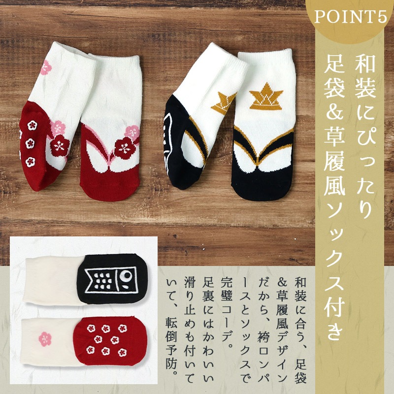 【 袴ロンパース スタイ ソックス 3点セット 】 はかまロンパース 和服 和装 80 男の子 女の子 ひなまつり ひな祭り お雛様 新生児 赤ちゃん ベビー 和柄 かわいい 富士山 花 縞模様 はな お正月 お食い初め 百日祝い 100日祝い 七五三 出産祝い 袴オール ギフト