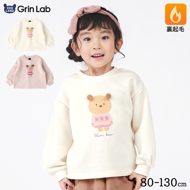 キッズ トレーナー 裏起毛 女の子 くま 子供服 長袖 トップス ( 80-130cm )【 GrinLab グリンラボ 】 ガールズ かわいい クマ どうぶつ 冬服 スウェット ベビー服 80 90 95 100 110 120 130 