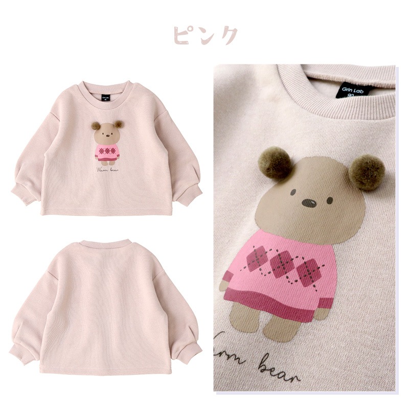 キッズ トレーナー 裏起毛 女の子 くま 子供服 長袖 トップス ( 80-130cm )【 GrinLab グリンラボ 】 ガールズ かわいい クマ どうぶつ 冬服 スウェット ベビー服 80 90 95 100 110 120 130 