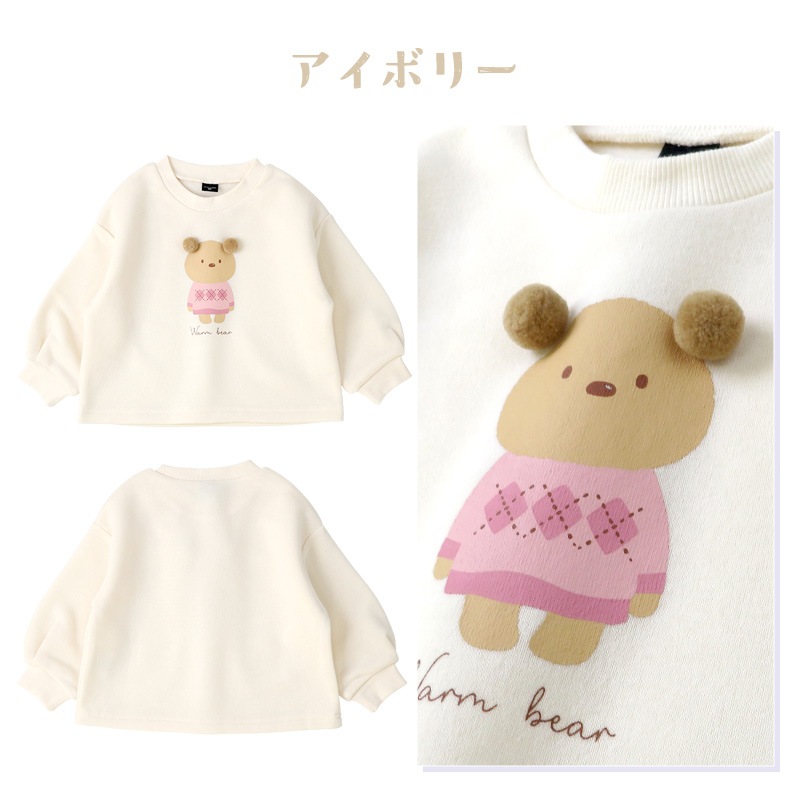 キッズ トレーナー 裏起毛 女の子 くま 子供服 長袖 トップス ( 80-130cm )【 GrinLab グリンラボ 】 ガールズ かわいい クマ どうぶつ 冬服 スウェット ベビー服 80 90 95 100 110 120 130 
