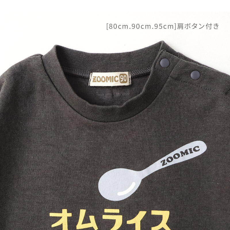キッズ ロンT 長袖 Tシャツ カンガルーポケット 重ね着風 チェック レイヤード 動物 アニマル くま パンダ 男の子 女の子 (80-130cm)【 ZOOMIC ズーミック 】 ベビー カットソー 天竺 肩ボタン オムライス カレーライス 食べ物 洋食 80cm 90cm 95cm 100cm 110cm 120cm 130cm