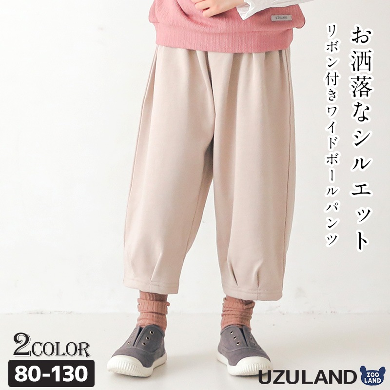 子供服 パンツ ナチュラル リボン ワイド バルーン 10分丈 ( 80-130cm)【Uzuland】 ウズランド キッズ ベビー ボトムス ポケット ベージュ ガーリー かわいい おしゃれ 秋物 80cm 90cm 95cm 100cm 110cm 120cm 130cm