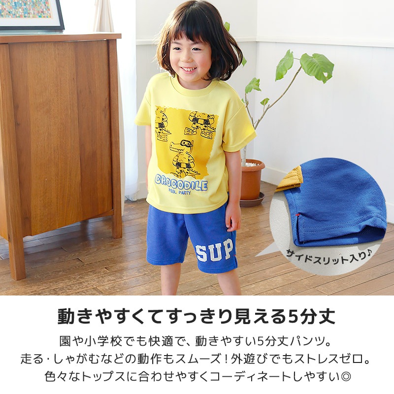 ロゴプリントハーフパンツ【GrinLab グリンラボ】｜80-130cm