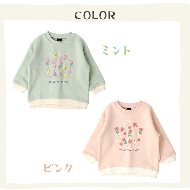 キッズ トレーナー 裏起毛 女の子 フラワー 子供服 長袖 トップス ( 80-130cm )【 GrinLab グリンラボ 】 ガールズ かわいい 花柄 冬服 スウェット ベビー服 80 90 95 100 110 120 130 