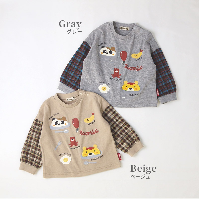 キッズ ロンT 長袖 Tシャツ 袖切替 チェック 袖リブ 動物 アニマル くま パンダ 男の子 女の子 (80-130cm)【 ZOOMIC ズーミック 】 ベビー カットソー 天竺 肩ボタン オムライス カレーライス エビフライ たまご ウインナー 食べ物 80cm 90cm 95cm 100cm 110cm 120cm 130cm