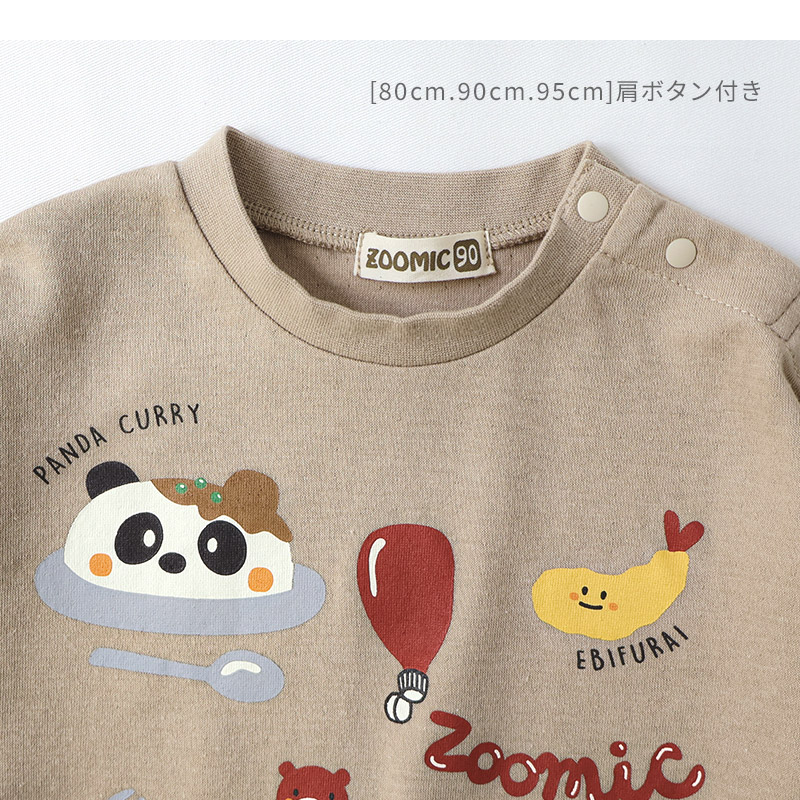 キッズ ロンT 長袖 Tシャツ 袖切替 チェック 袖リブ 動物 アニマル くま パンダ 男の子 女の子 (80-130cm)【 ZOOMIC ズーミック 】 ベビー カットソー 天竺 肩ボタン オムライス カレーライス エビフライ たまご ウインナー 食べ物 80cm 90cm 95cm 100cm 110cm 120cm 130cm