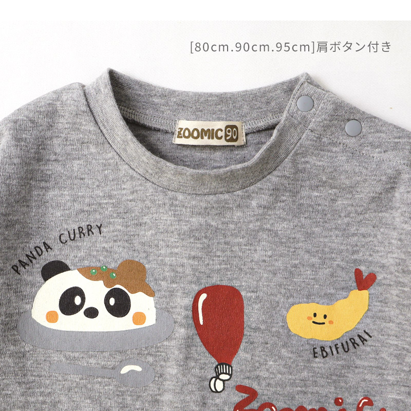 キッズ ロンT 長袖 Tシャツ 袖切替 チェック 袖リブ 動物 アニマル くま パンダ 男の子 女の子 (80-130cm)【 ZOOMIC ズーミック 】 ベビー カットソー 天竺 肩ボタン オムライス カレーライス エビフライ たまご ウインナー 食べ物 80cm 90cm 95cm 100cm 110cm 120cm 130cm