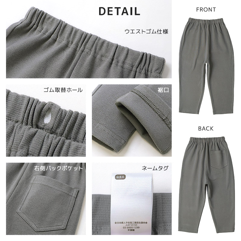 キッズ ストレッチパンツ テーパード ミラノリブ 子供服 男の子 女の子 ( 80-130cm )【 GrinLab グリンラボ 】 80 90 95 100 110 120 130 無地 シンプル ブラック ネイビー ラベンダー ブラウン ピンク ミント イエロー グレー ベビー ボトムス ロングパンツ カラーパンツ