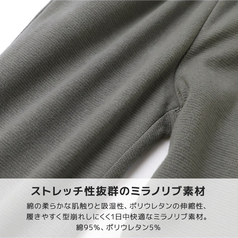 ストレッチ テーパードパンツ 9分丈【GrinLab グリンラボ】|80-130cm